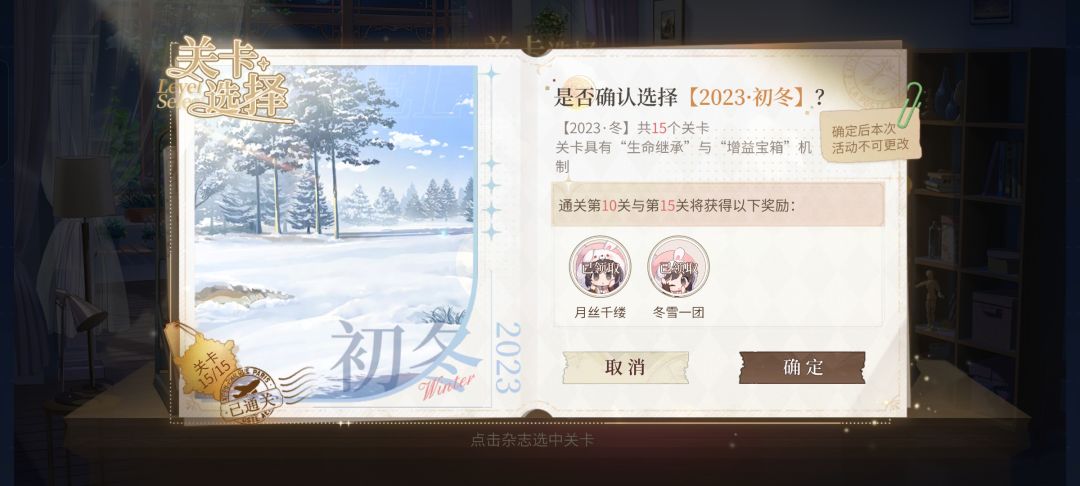 索然无味的采风复刻 4
