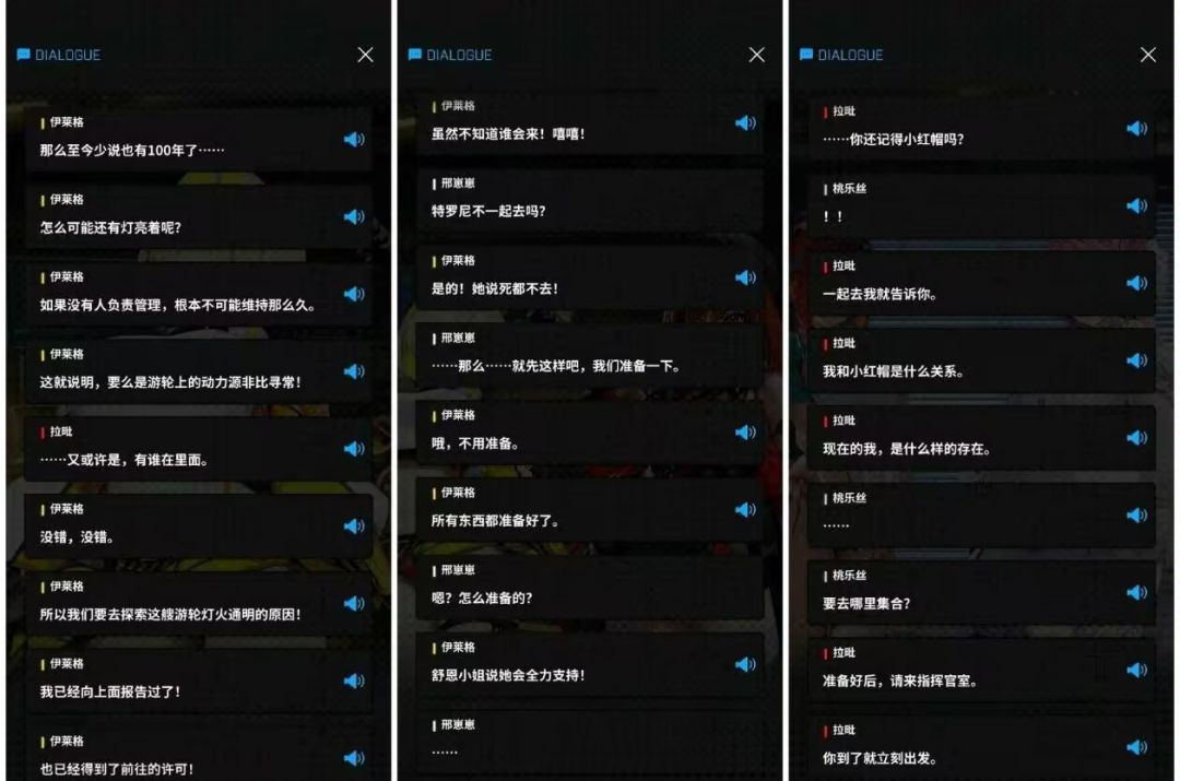 胜利女神夏日版本剧情解析(剧透) 2