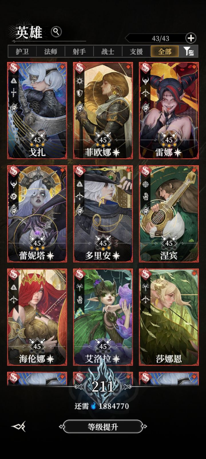 宝石的用法截图
