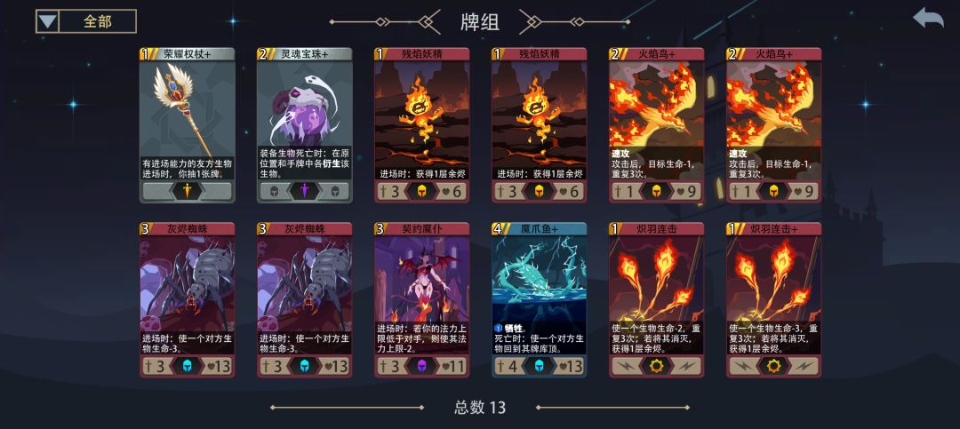 新神5级黑塔，契约魔仆还是很有用的截图