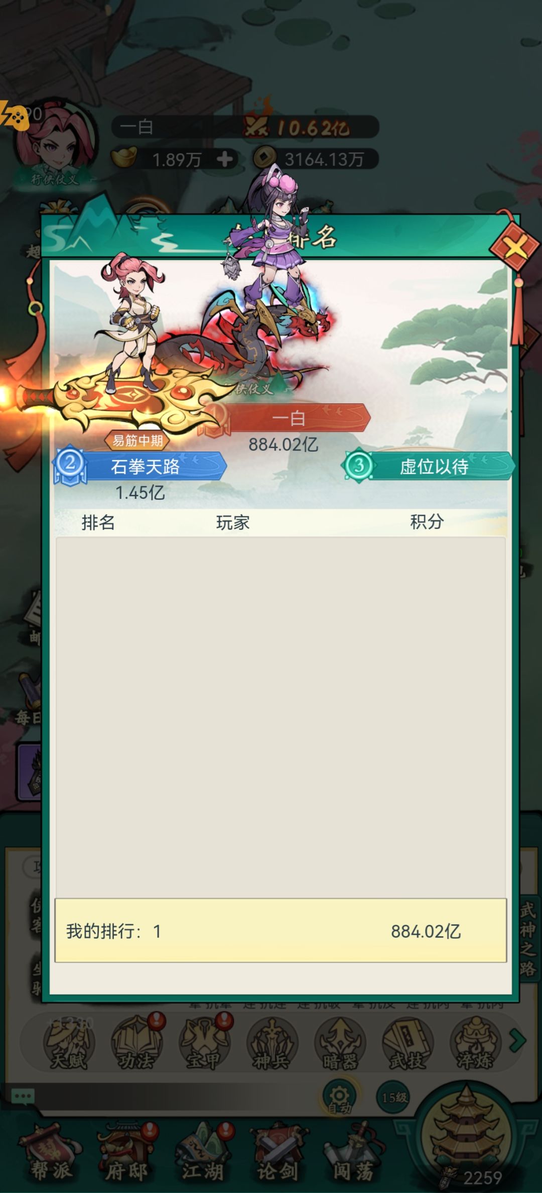 割韭菜都割不明白的烂游 8