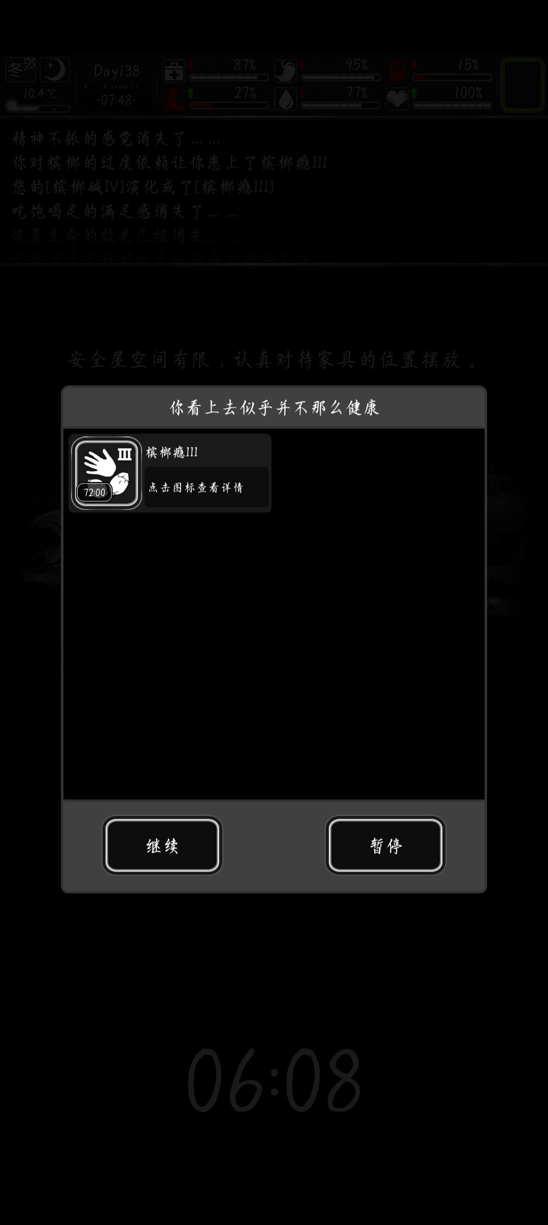 求教大佬们,能把槟榔瘾sl成酒瘾吗? 1