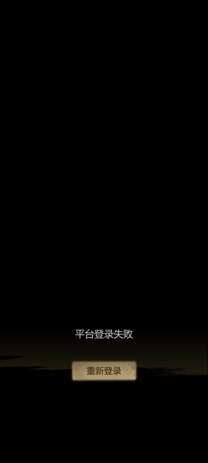封号了 是吗？ 怎么找他退款啊 一直登不上截图