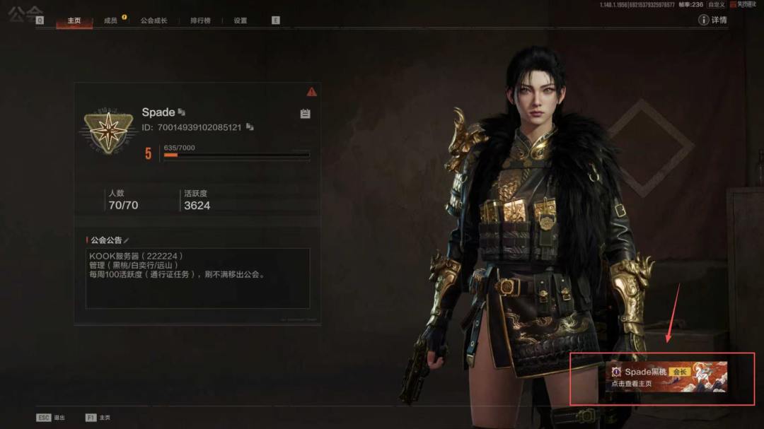 申请失控进化超级社群 4
