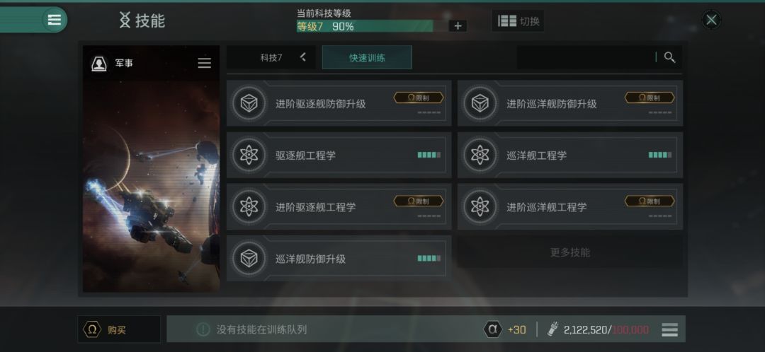 萌新回归,马上T8,求个军团谢谢 1