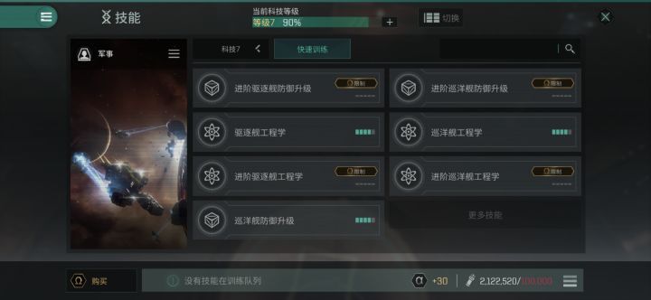 萌新回归，马上T8，求个军团谢谢截图