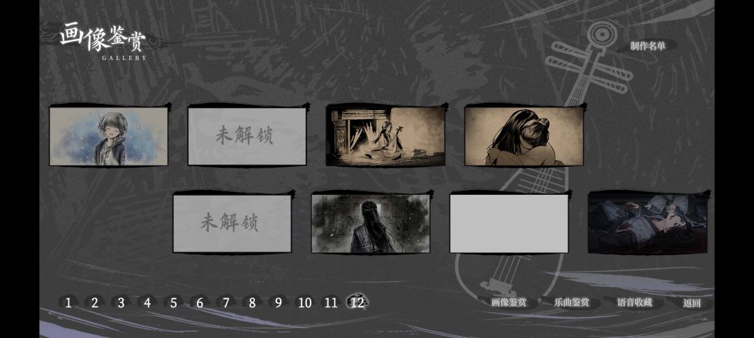 剧情100了,还剩2处画册没解锁 2