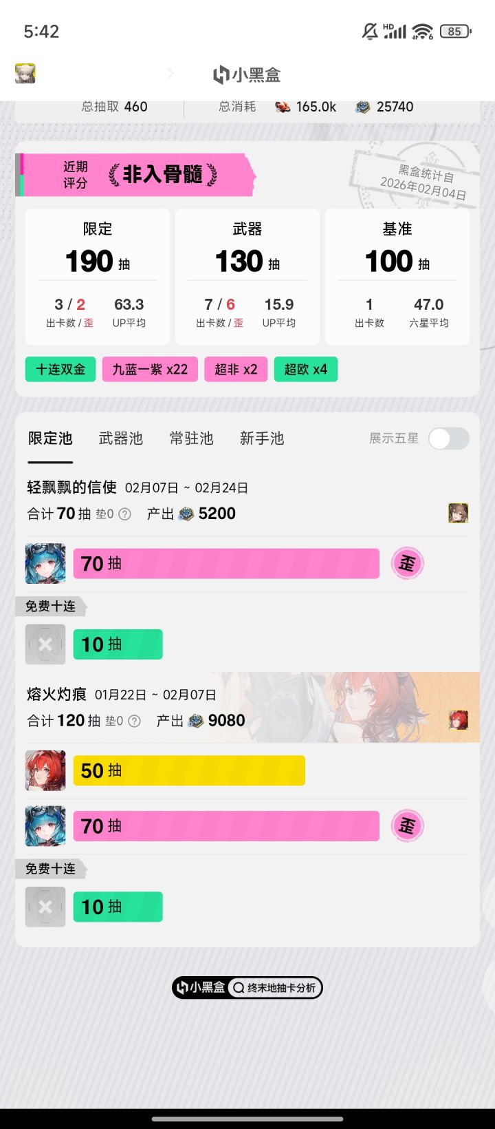 虽然我玩冰队 但也不能全都歪别礼啊截图