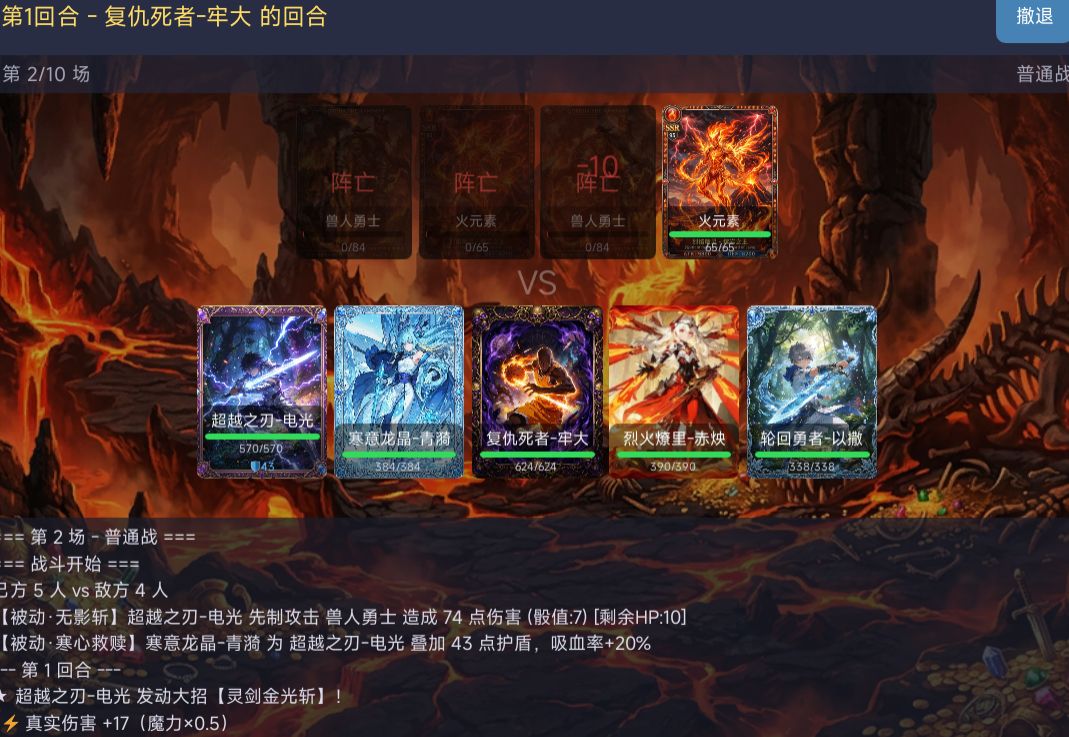 游戏开发进度 2