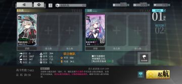 新活动地狱EX阵容