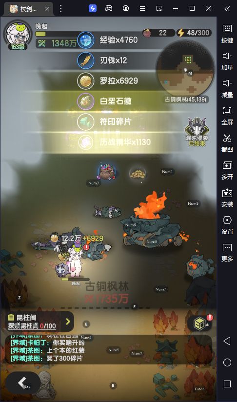 [1350w术士]松天月海、古铜枫林、狮吼枫林 3