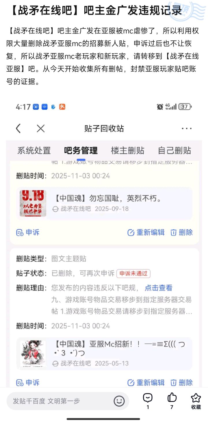 关于战矛在线亚服那些事，新人选择服务器阵营时擦亮眼睛截图