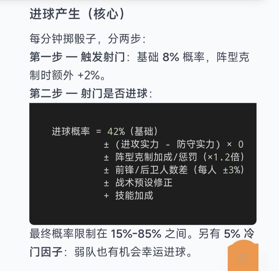 「攻略贴」关于游戏核心机制的解释 2