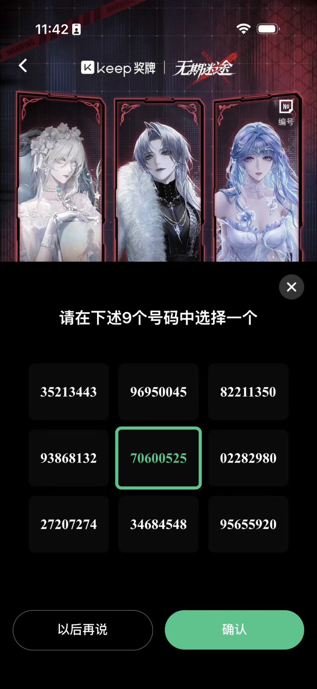 跑1314m是吗,嘎啦给木就是这样的 5