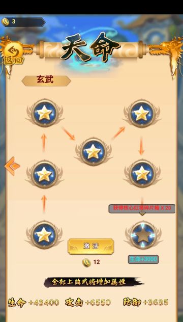 第三天小起飞（发育篇）