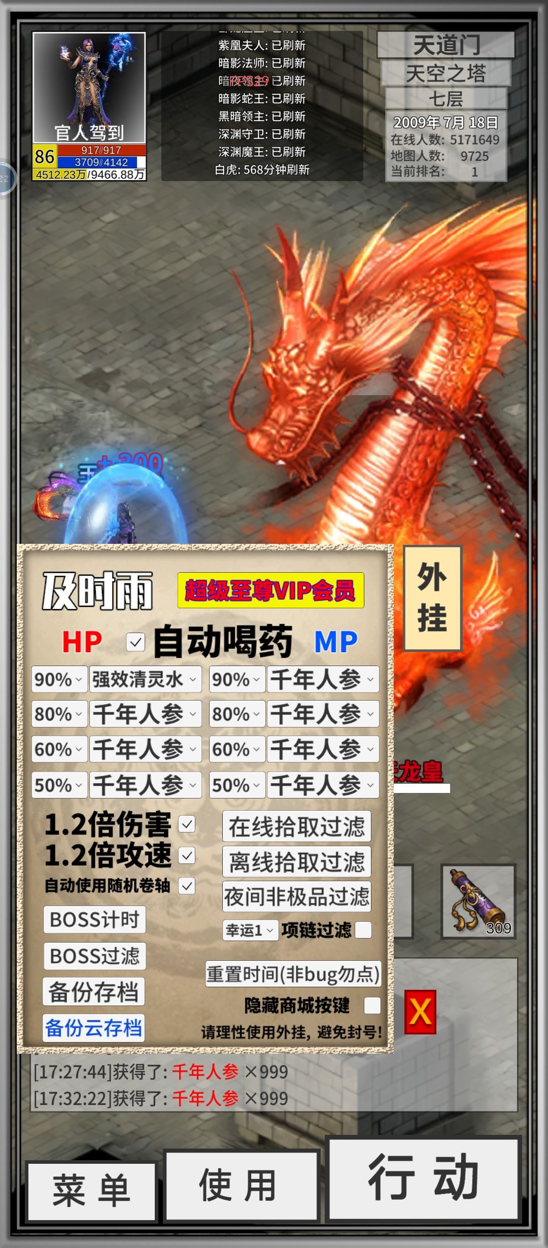 法师终于可以战撸龙皇了 2