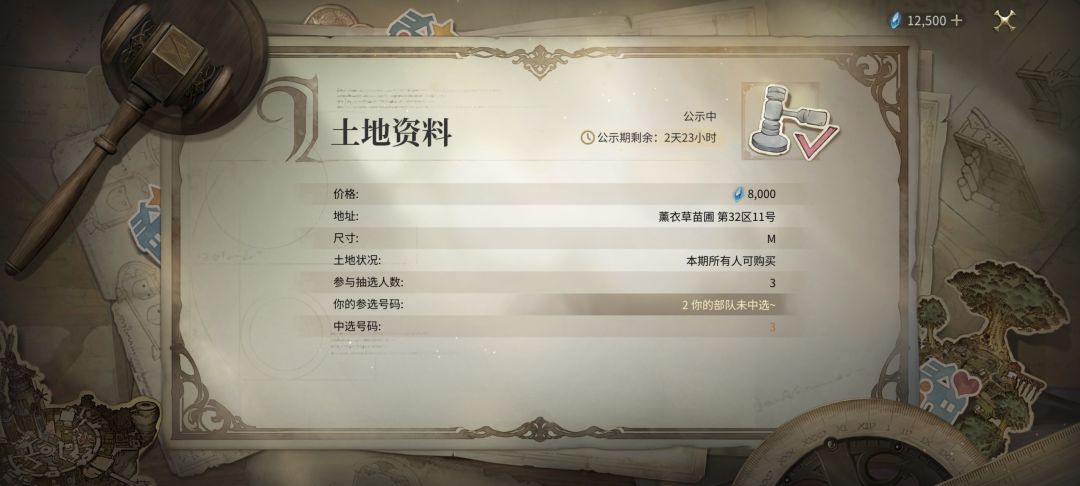 那是我的我的！ 4