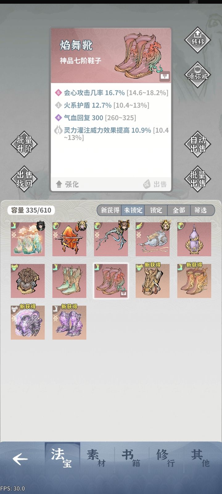 这个胚子不错哎,截图