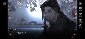安利他和她的明月夜，真的好喜欢陈虞之