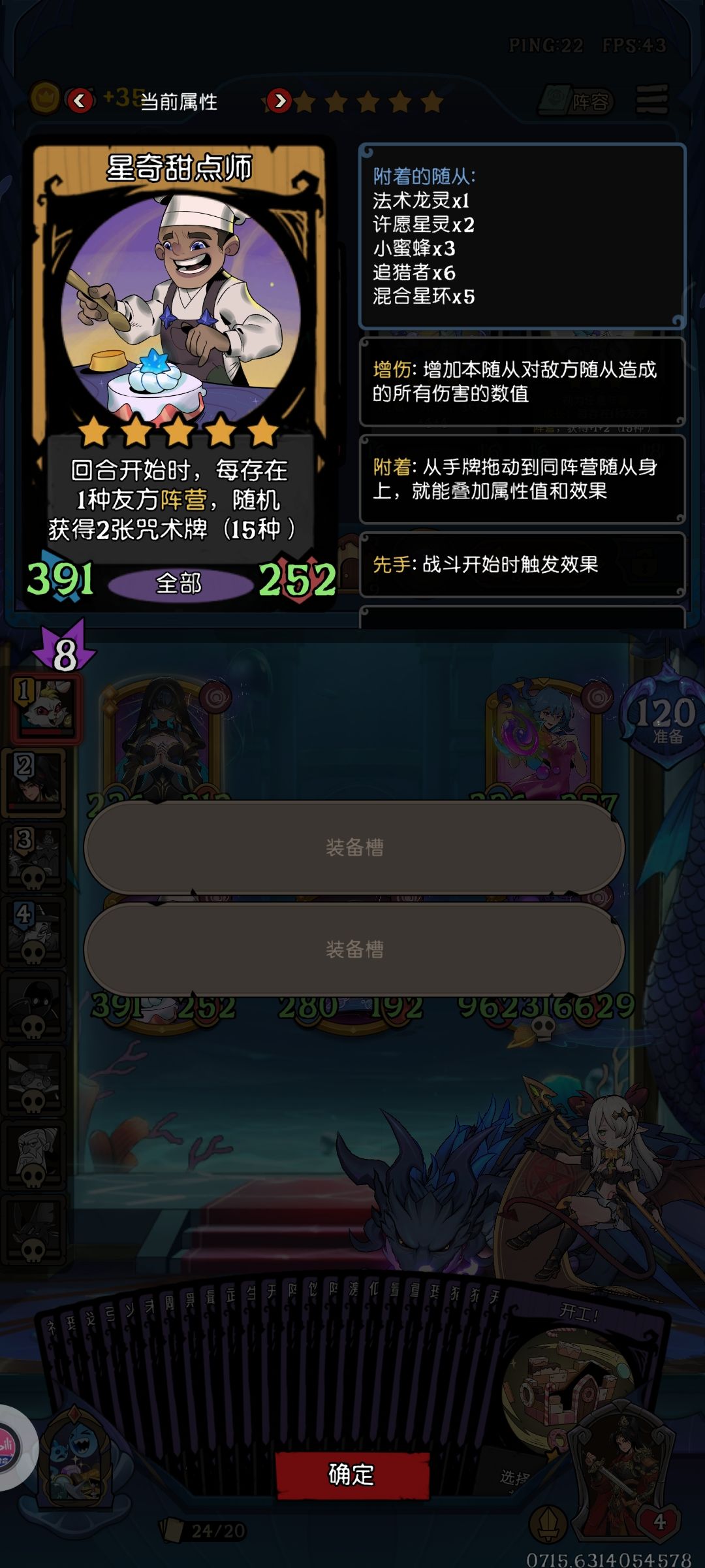 龙焰会不会有点太超模了? 2