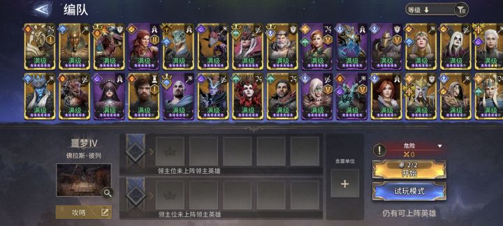 巨龙遗迹噩梦4怎么搭配英雄?截图