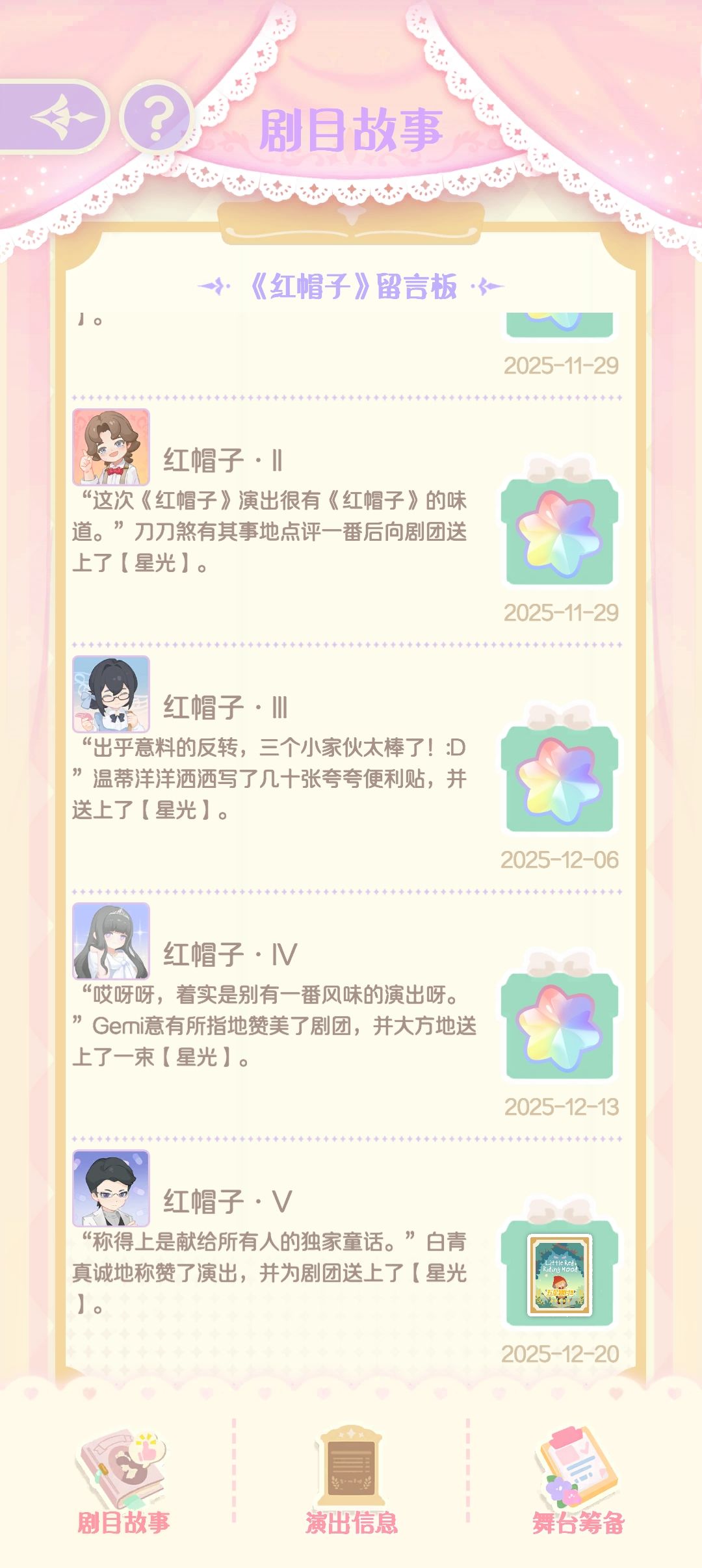 为什么没有获得完美评分呢?要怎么获得? 3