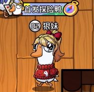 这套衣服特别的萌~qwq 1