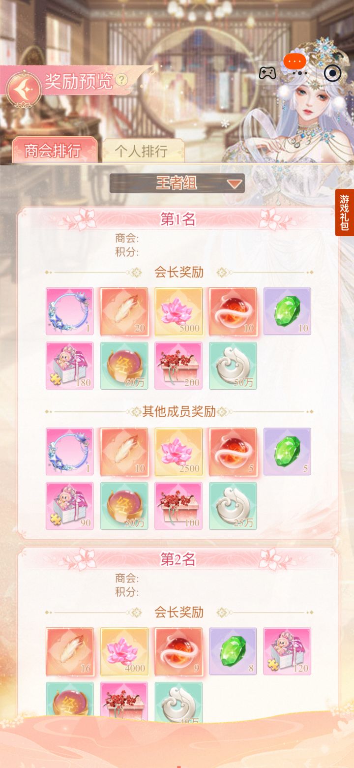 商道建议直接重做吧截图