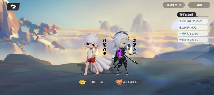 呦西2300天截图
