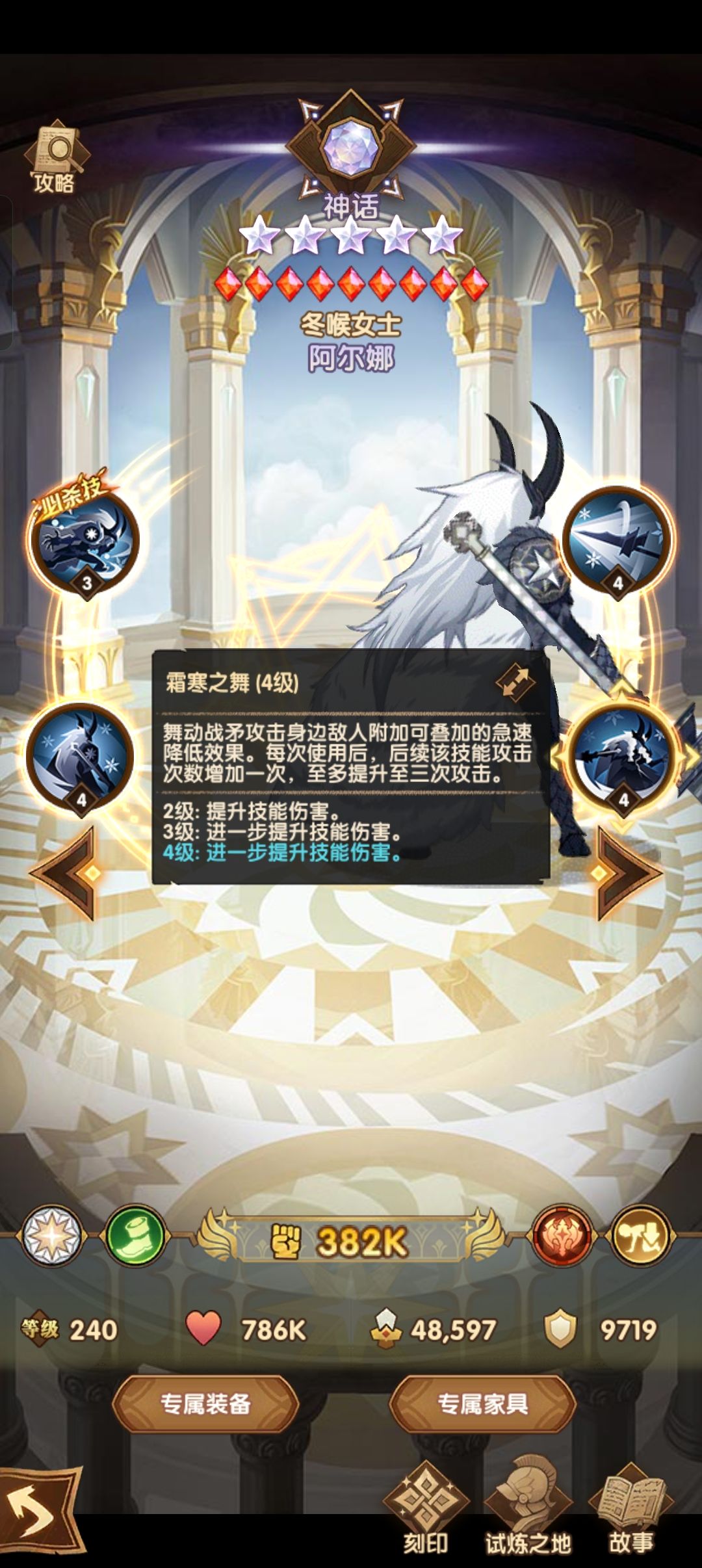 新手疑问:关于神魔 2