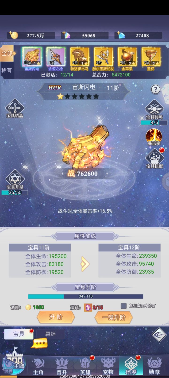宝具冲冲冲截图