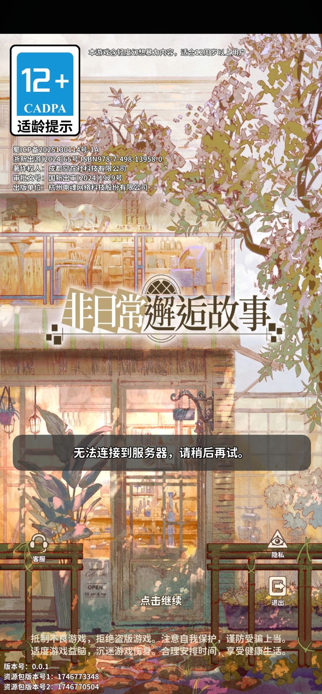 肿么还不能玩? 1