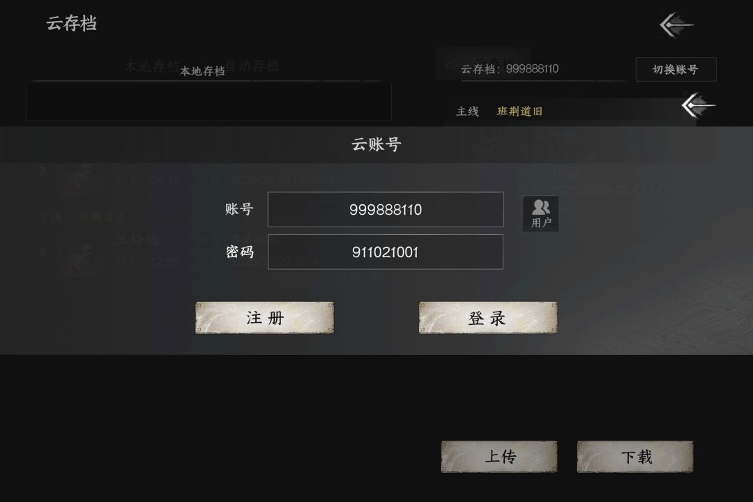 女主结局存档分享(逃婚千金) 2