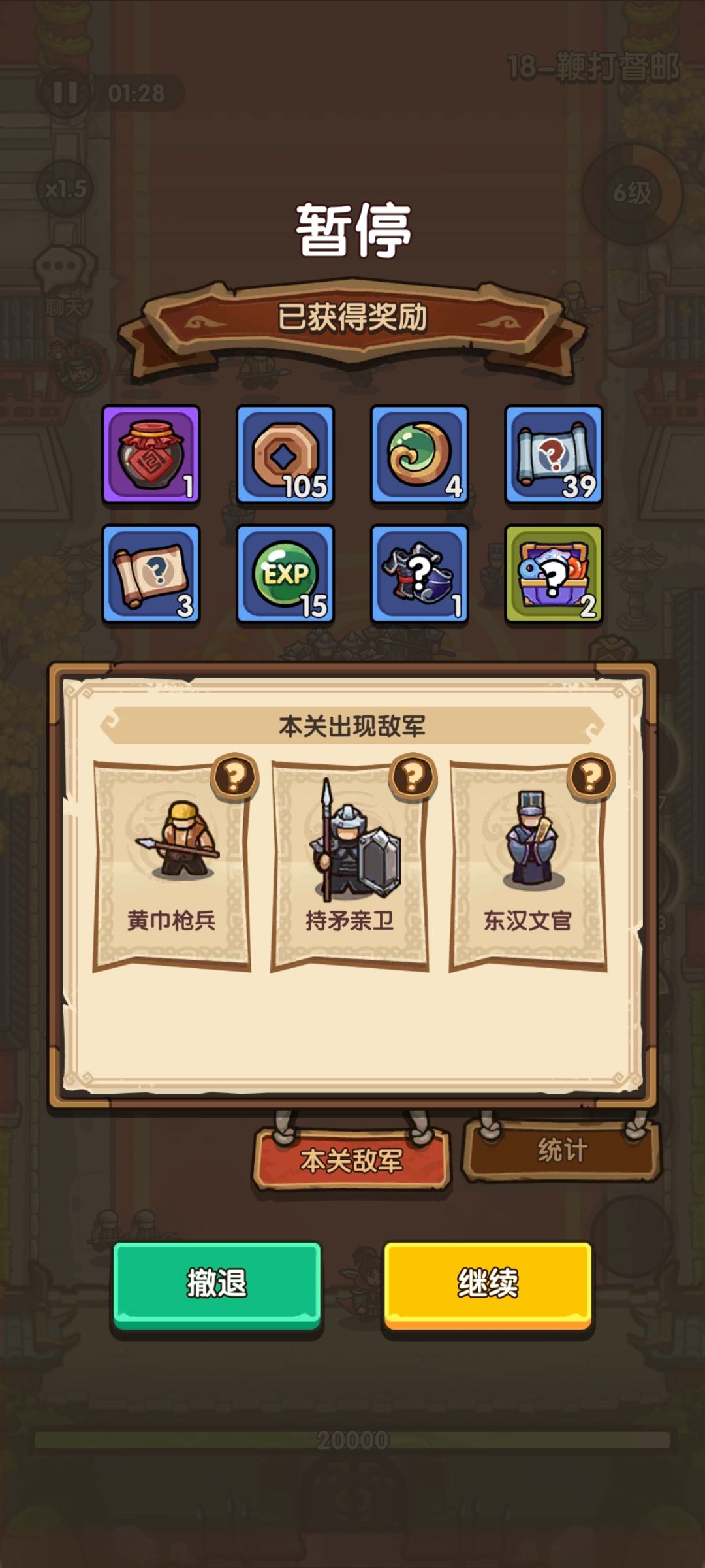 刷关技巧 2