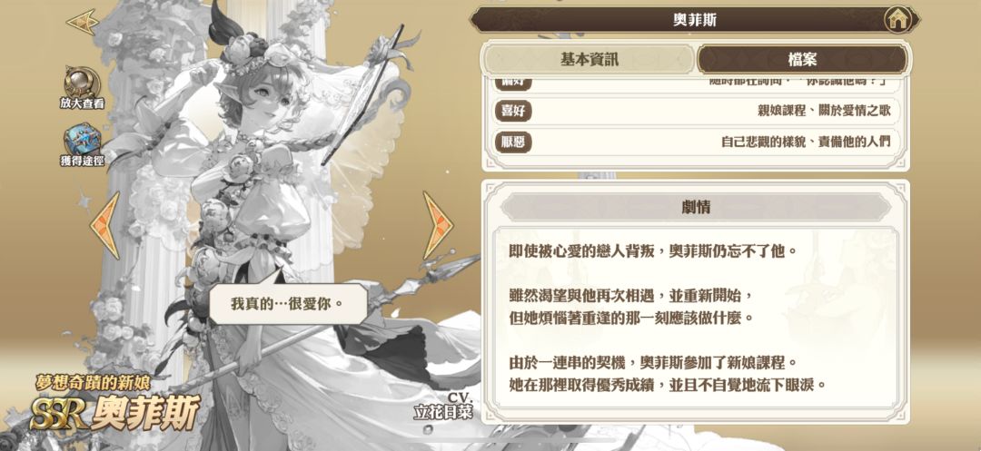 情人节SSR格兰武器——奥菲斯(赛莉娅德) 7