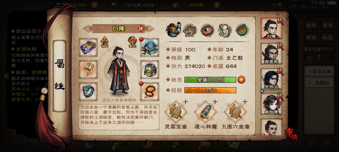 终合道 1