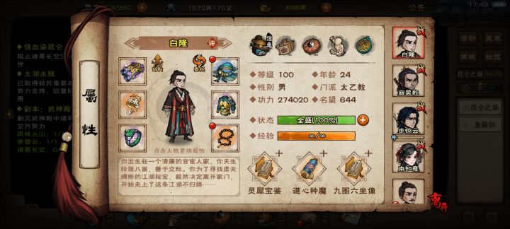 终合道截图