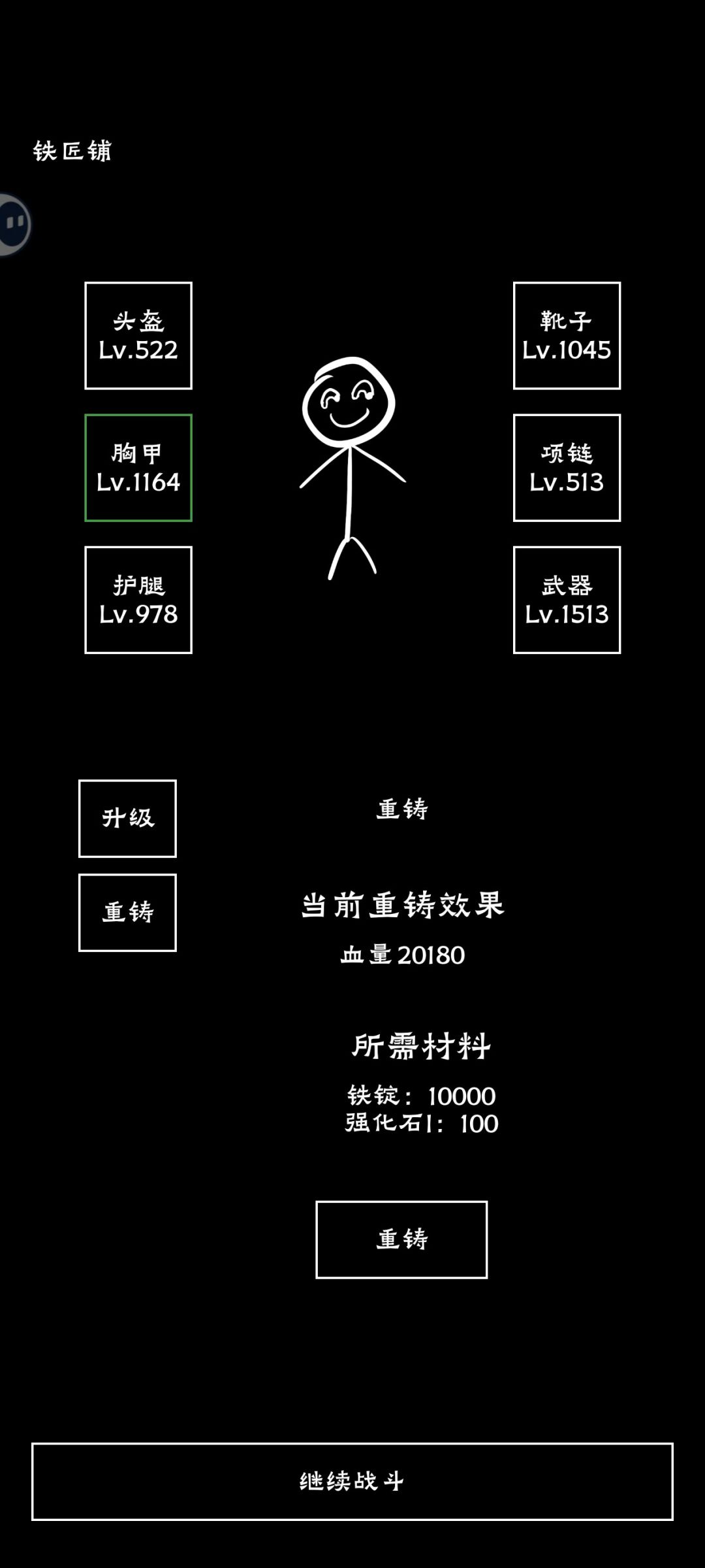 1800级速刷攻击 2
