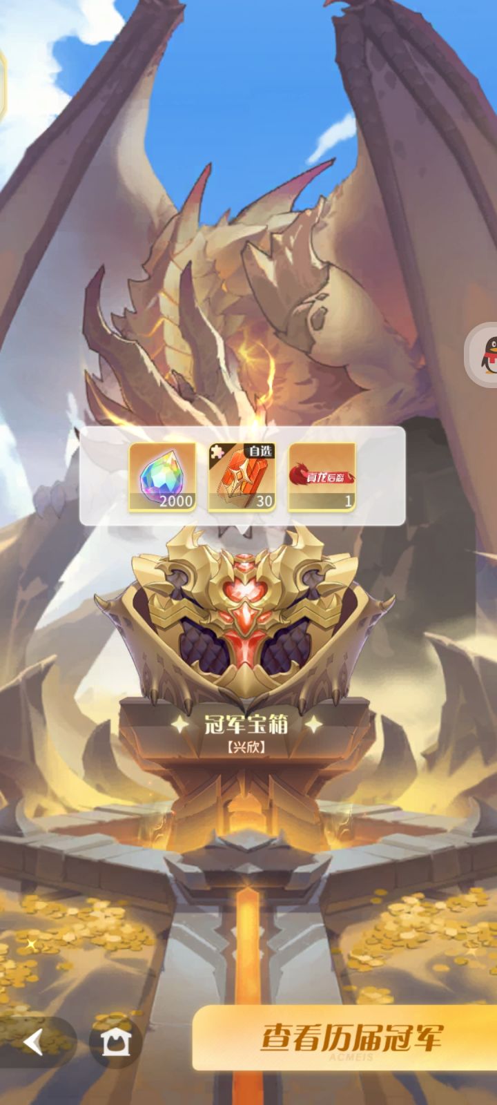 宝箱领不了啊截图