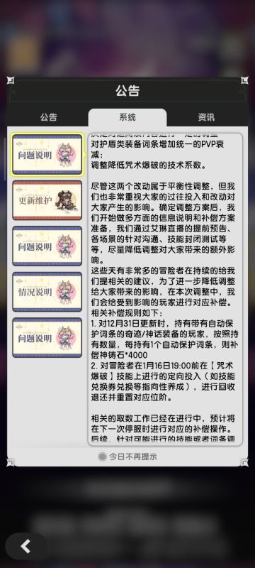 合出来奇迹神话自动保护的发财了 发财了