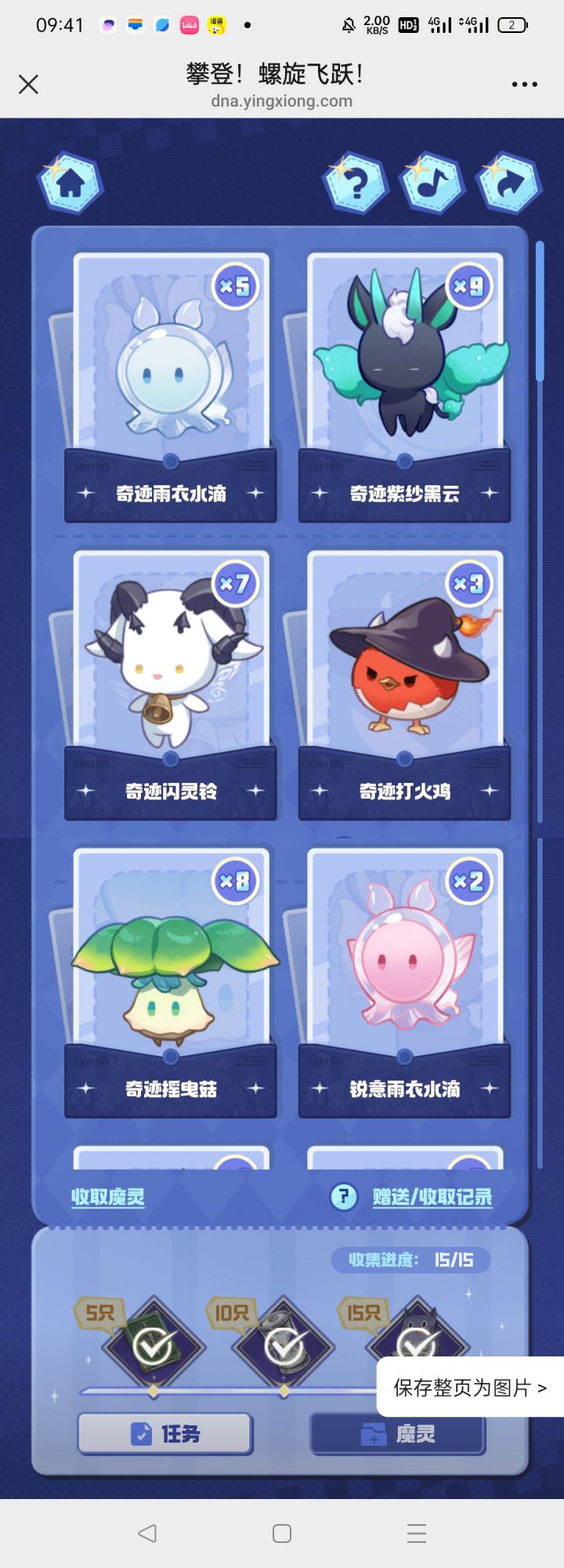 有需要的来截图