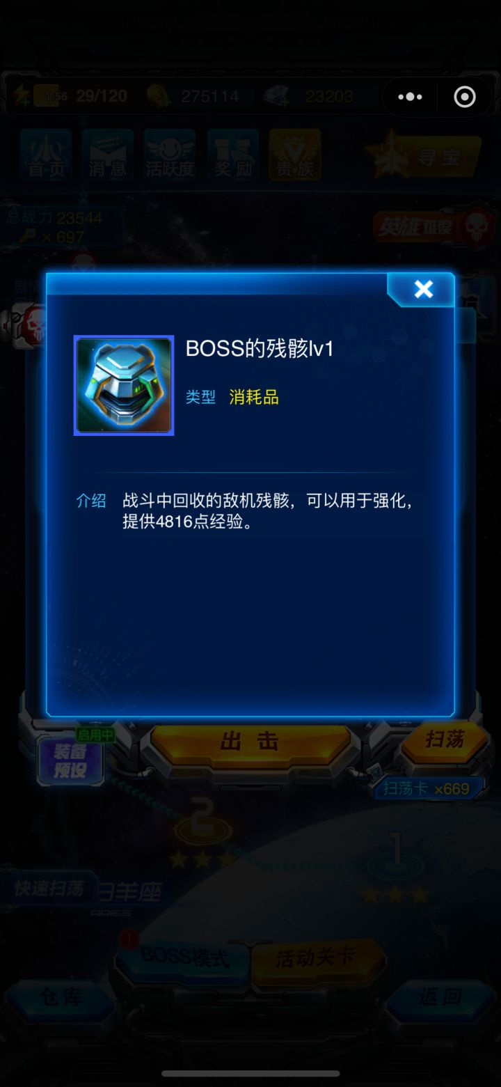 卧槽，这个也是有品阶的，浪费了多少经验点！[表情_生气][表情_生气][表情_生气]截图