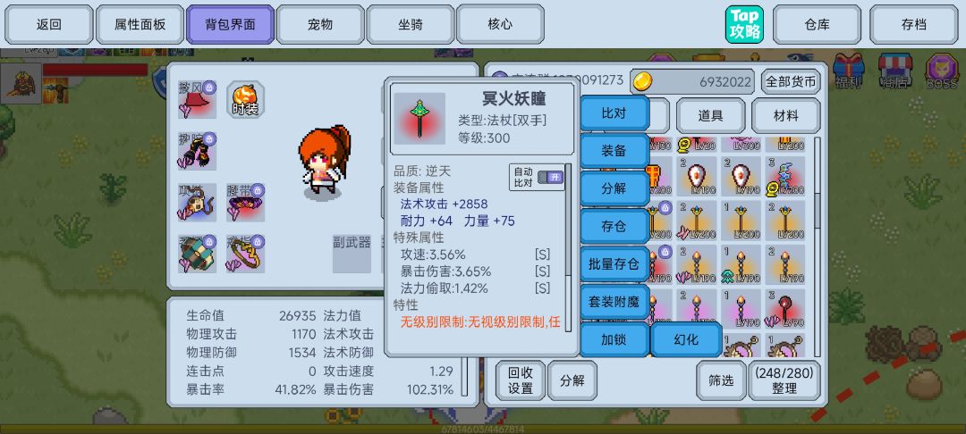怎么解锁专精? 2