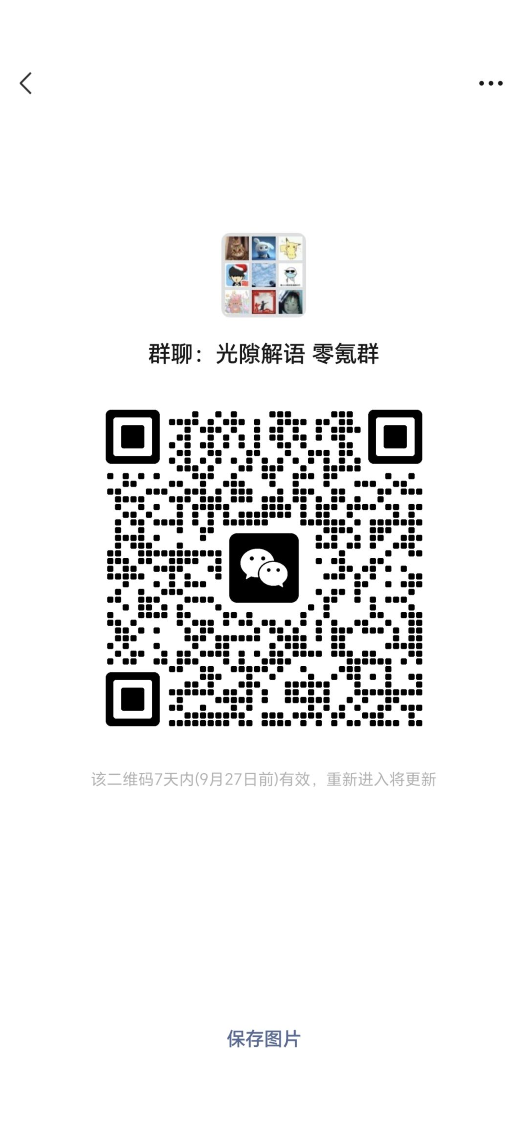 零氪群 2