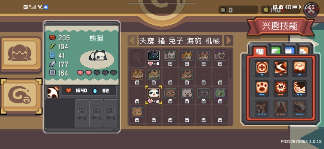 这个宠物要学啥技能呢 1