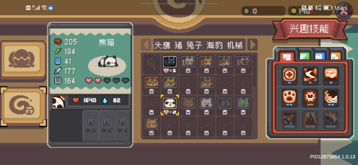 这个宠物要学啥技能呢截图