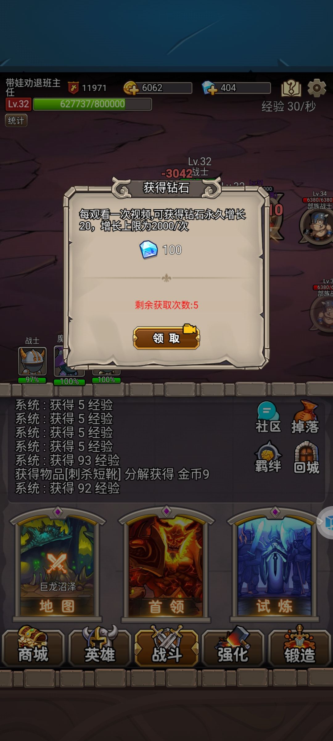 不看广告的第一天 3