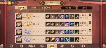 惠比寿逢魔新版出装