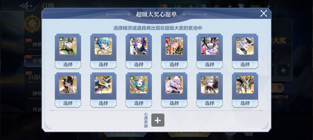 至尊选谁 2