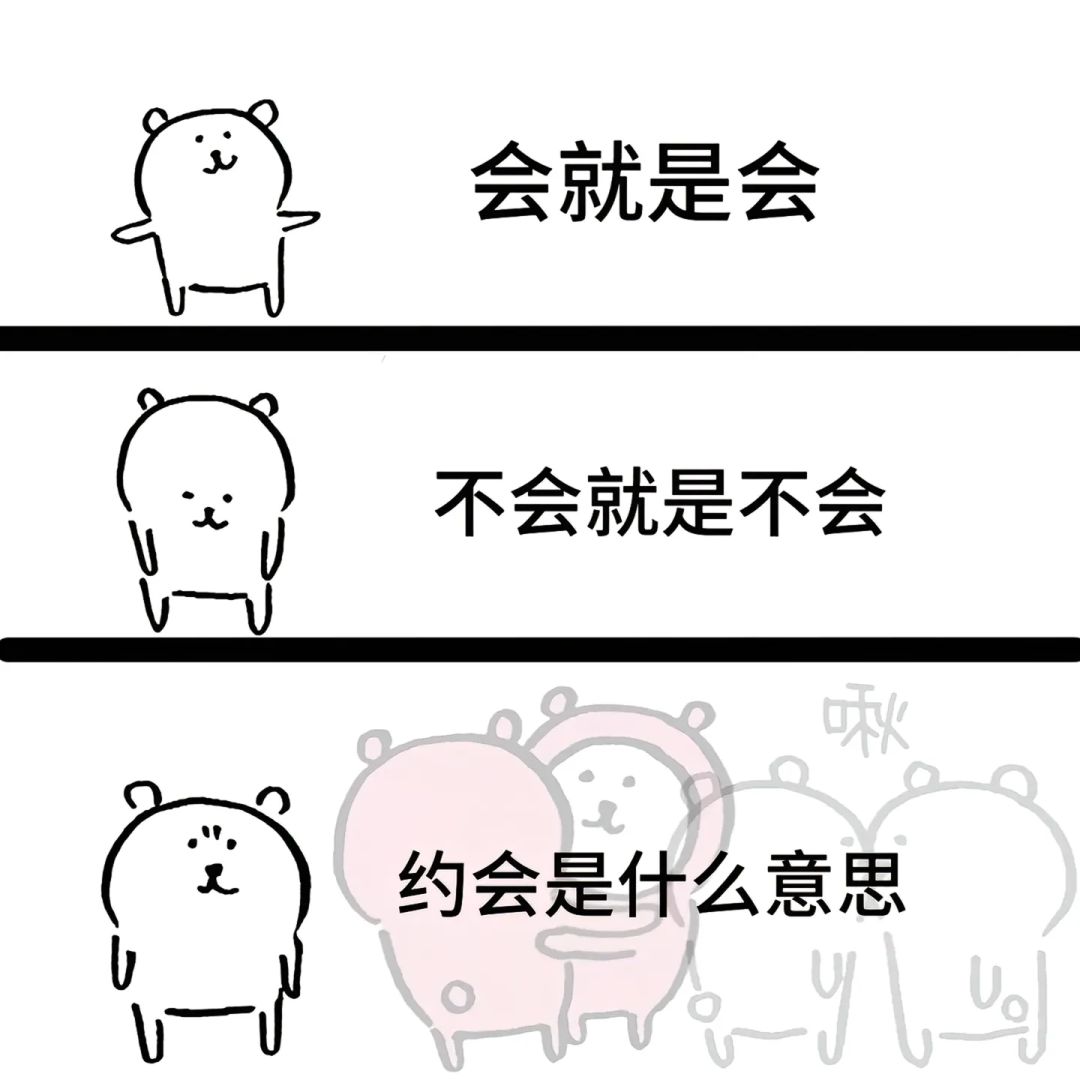 ✨今日份梗图分享第二十一期✨ 1